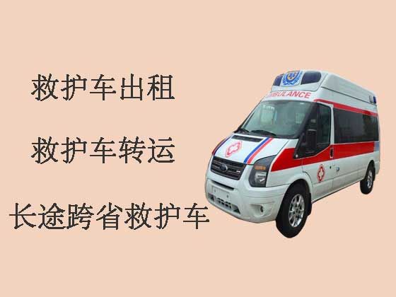 泗洪县长途救护车出租转运